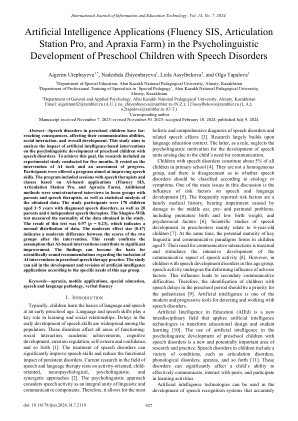 人工智能应用（Fluency SIS、Articulation Station Pro 和 Apraxia Farm）在患有言语障碍的学龄前儿童的心理语言学发展中的作用